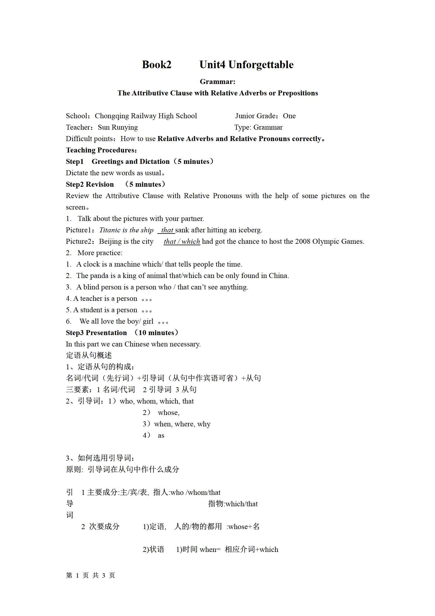 五年级语文教案下载_小学语文六年级语文上册教案_人教版二年级语文上册语文园地六教案