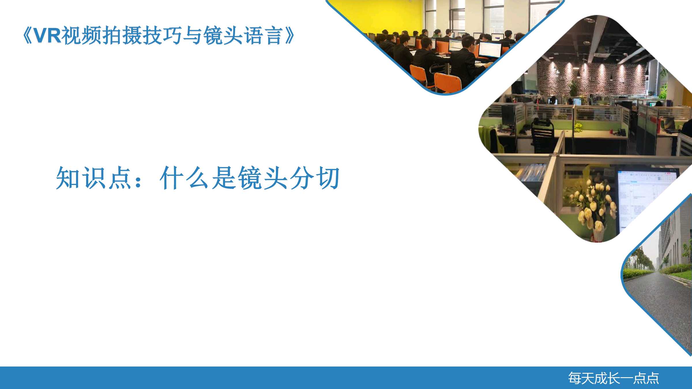 多视角自由切换尽在掌握